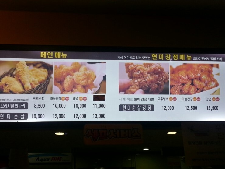 내사랑치킨 이미지
