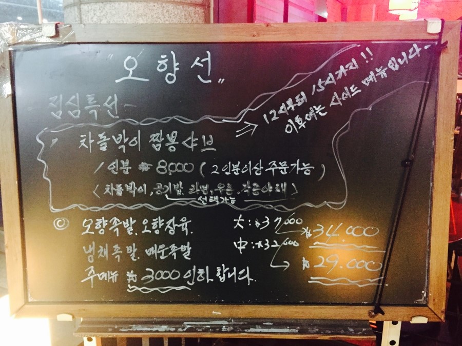 중국전통오향족발 이미지
