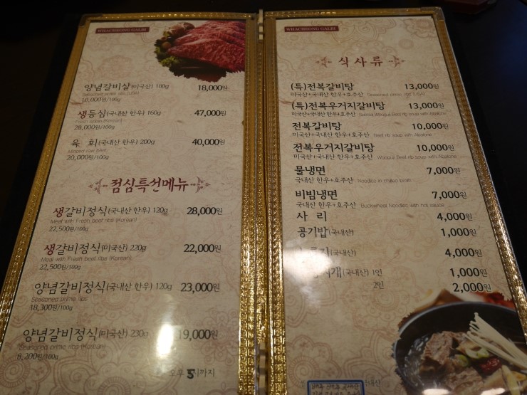 화청갈비 이미지