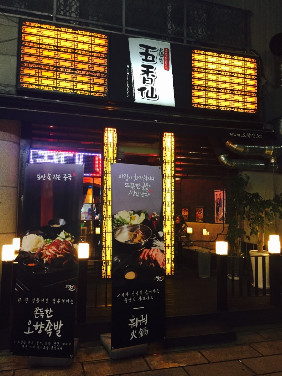 중국전통오향족발 이미지