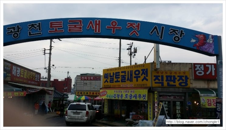충남새우젓상회 이미지