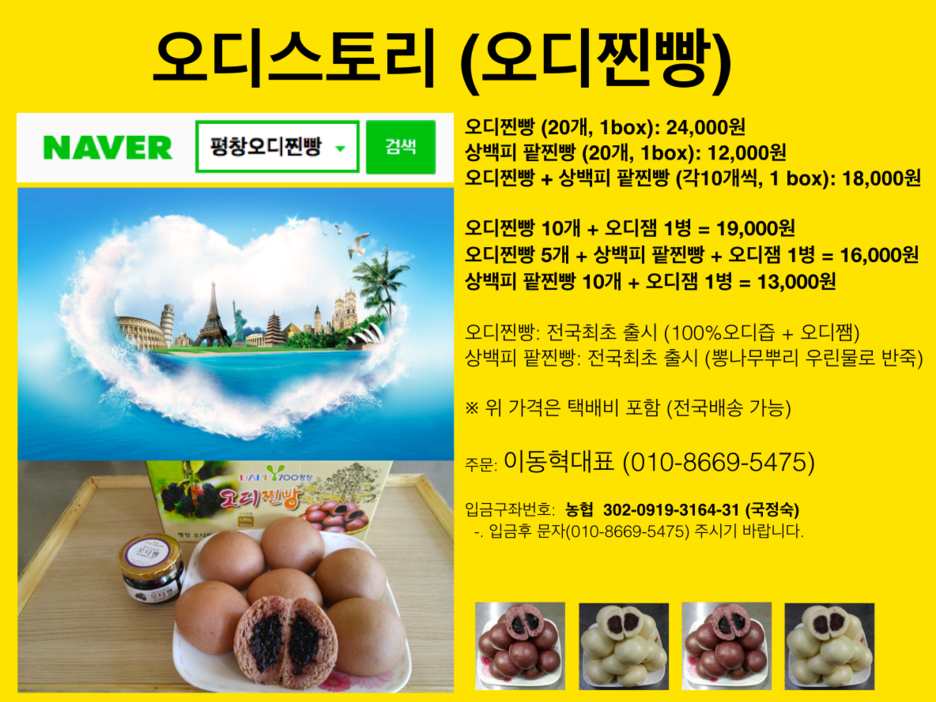 오디스토리 이미지