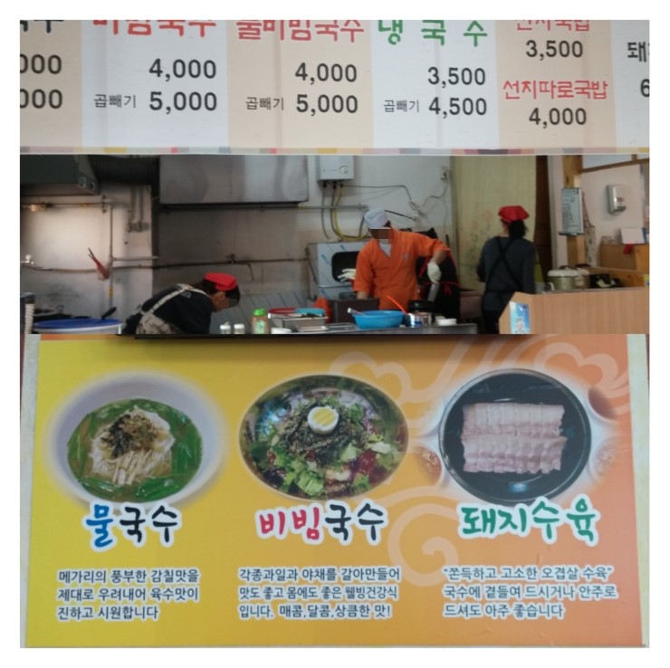 메가리 국수 이미지