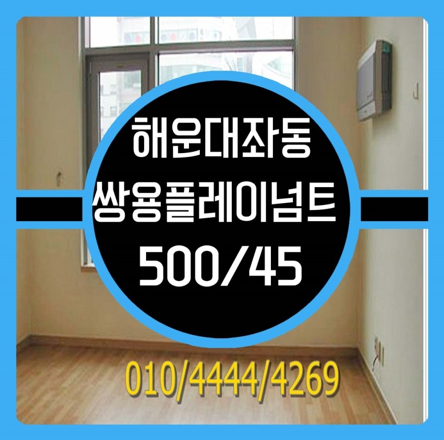 쌍용플레이방 이미지