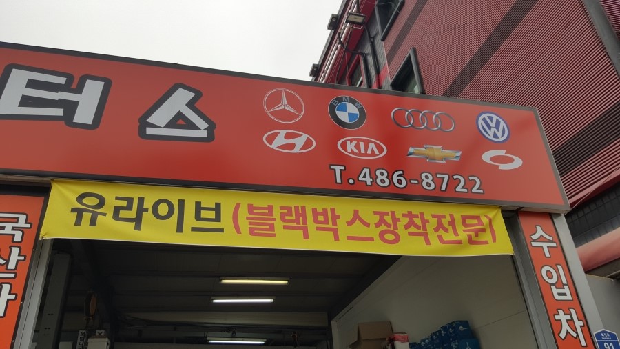 삼화주유소 이미지