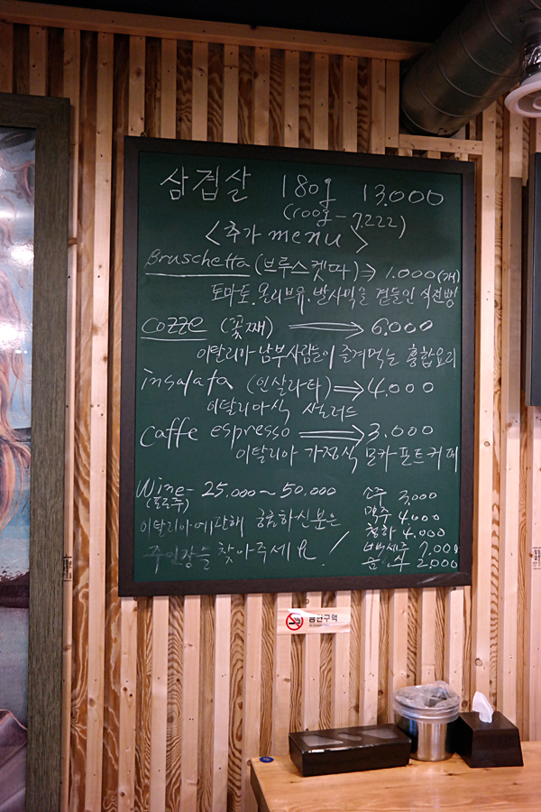 국대삼겹 이미지