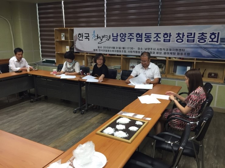 한국천일염소비자협동조합 이미지