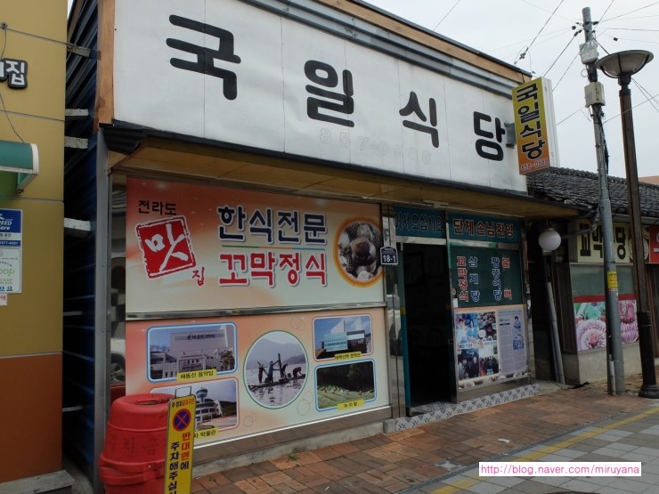 국일여관 이미지