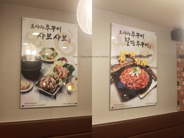 오아라쭈꾸미 이미지