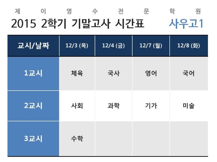 사우고등학교 이미지