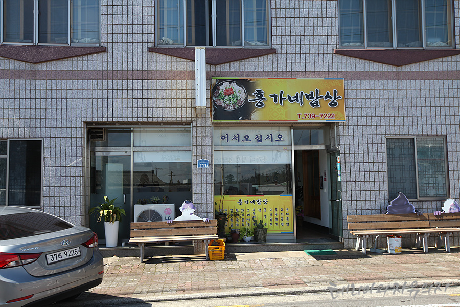 홍가네 밥상 이미지