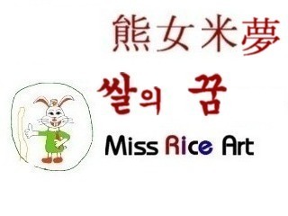 쌀아가씨 이미지
