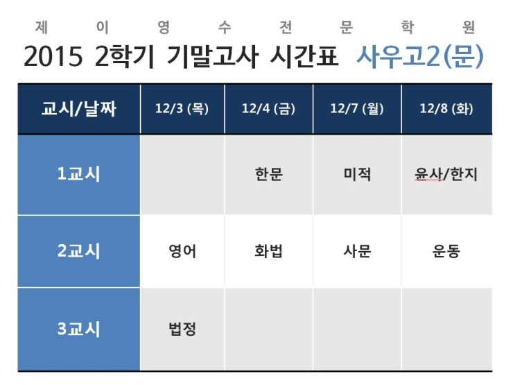 사우고등학교 이미지