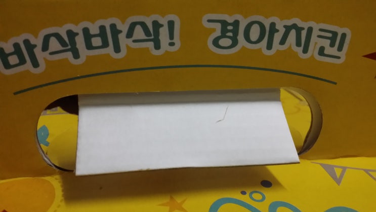 경아두마리치킨 이미지