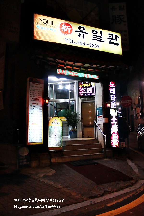 유일관 이미지