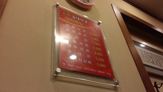 두꺼비부대찌개 이미지