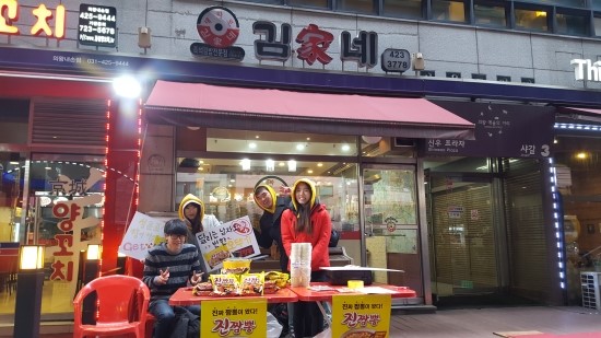 분식家 이미지