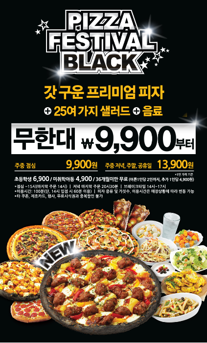 피자헛부천 이미지