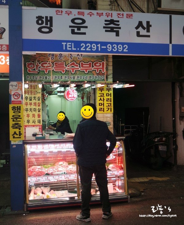 행운축산 이미지