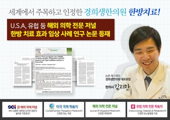 강남경희한의원 이미지
