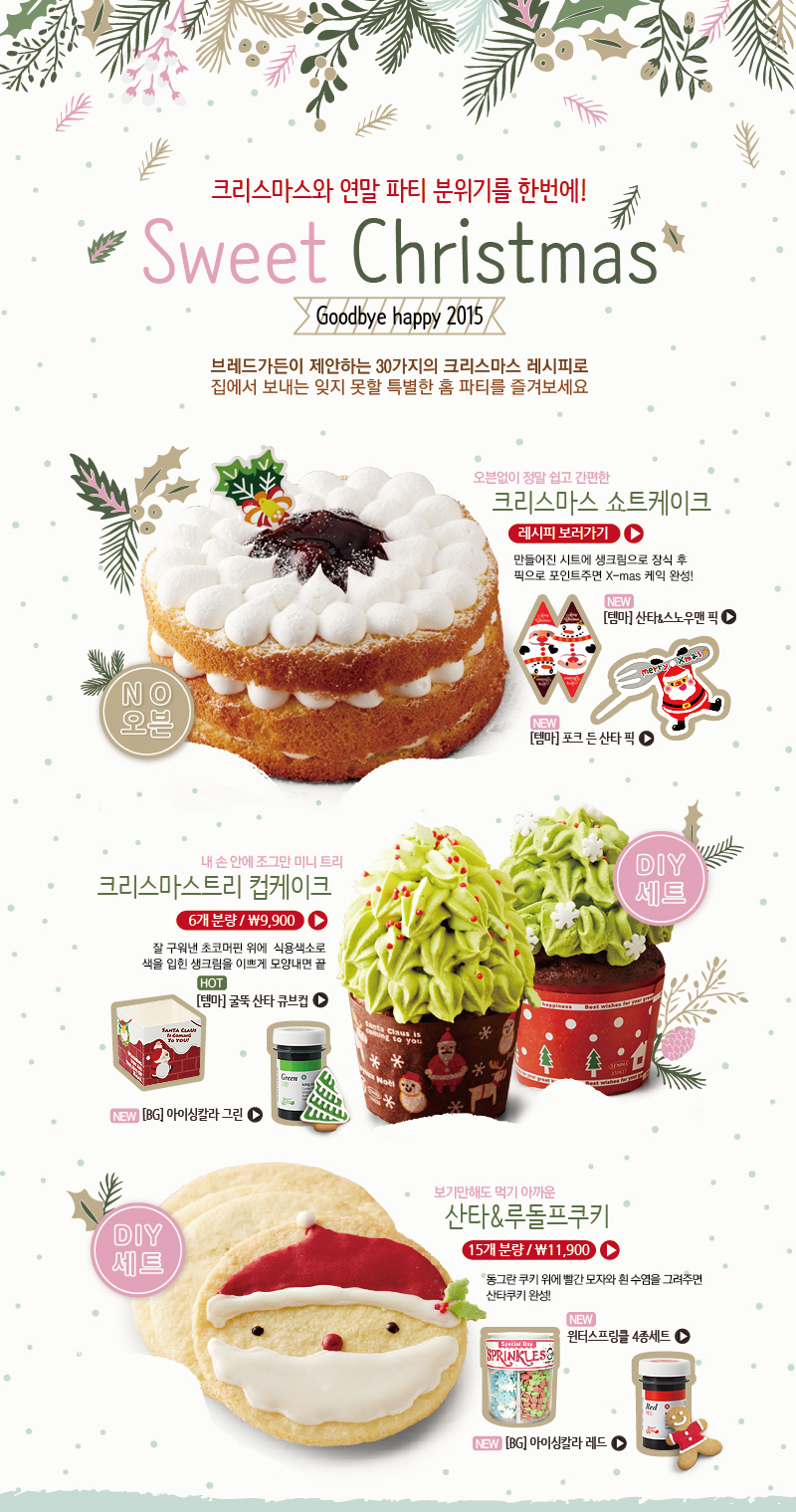 스위트브레드 이미지