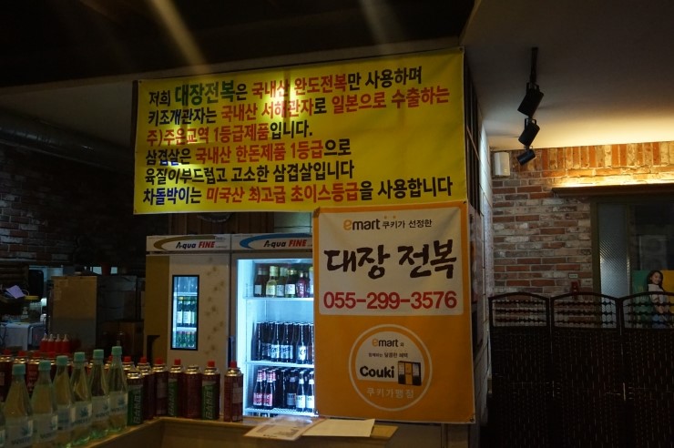 완도전복대장 이미지