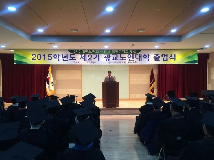 사)대한노인회 수원시 영통구지회 이미지