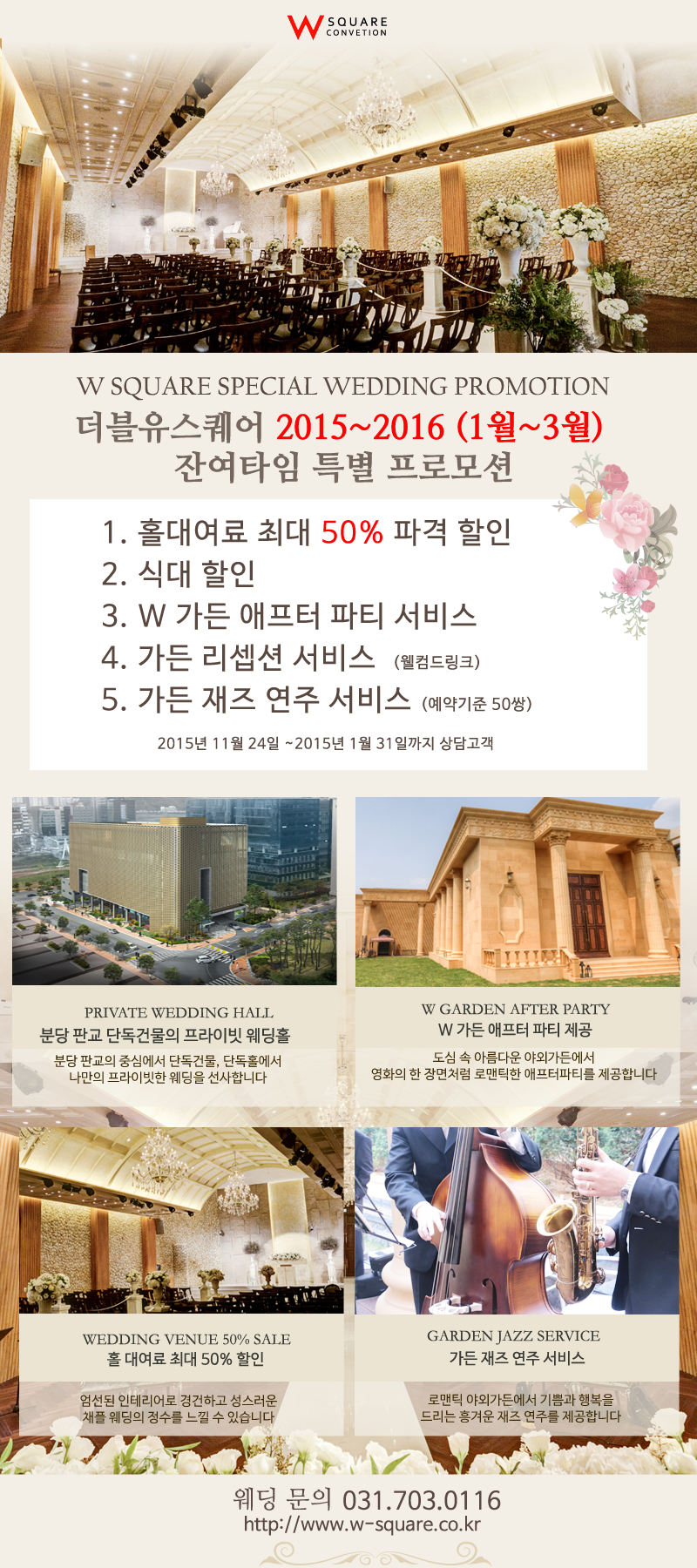 더블유프로모션 이미지