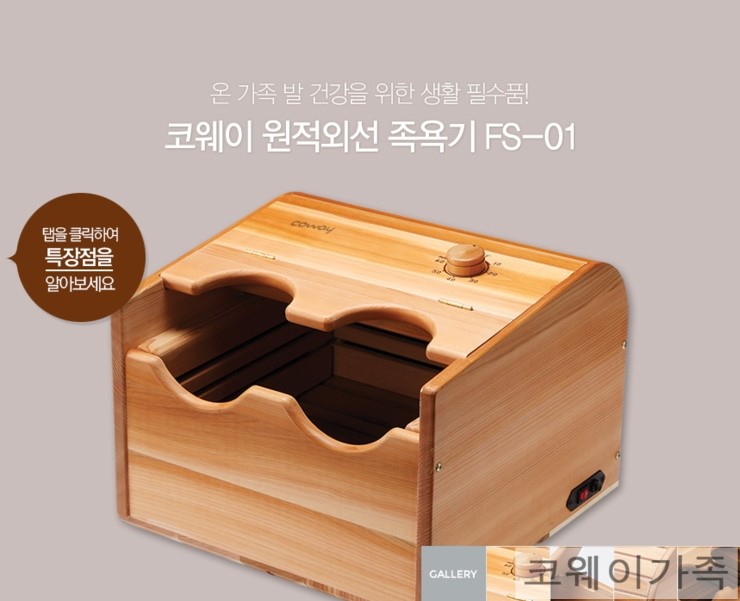 코웨이 공식판매 이미지