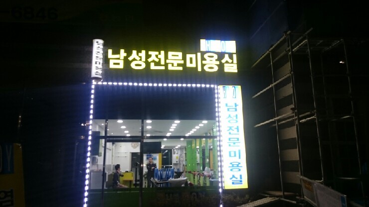 샤보이 미용실 이미지