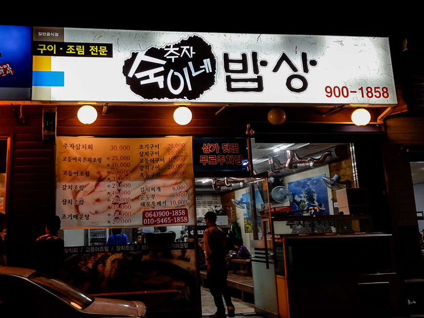 숙이네밥상 이미지