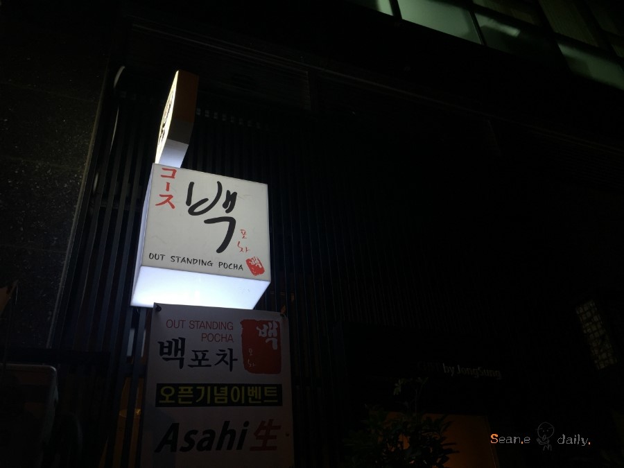 백포차 이미지