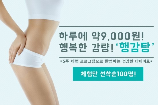 플러스마이너스한의원 이미지