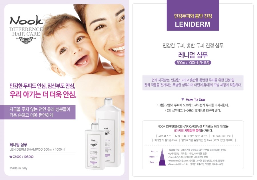 누크헤어 이미지