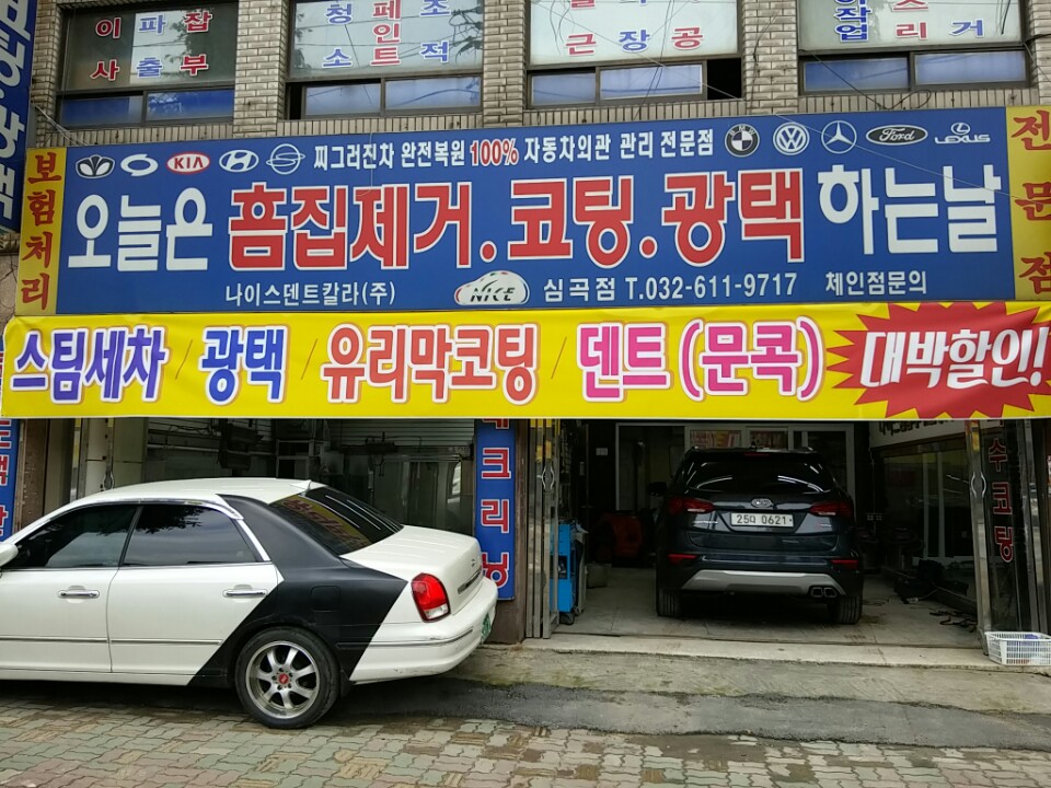 칼라스팀엔덴트 이미지