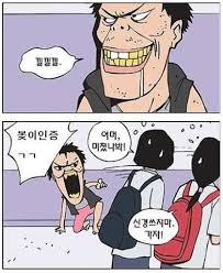 오덕후 이미지