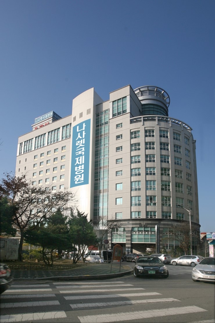 나사렛의료재단나사렛국제병원 이미지