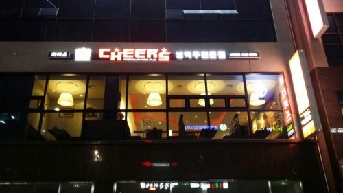 건배호프 이미지