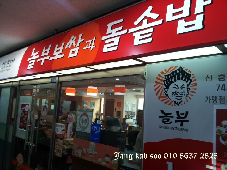 놀부보쌈 이미지