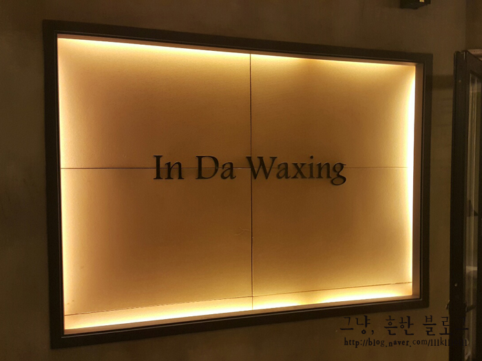 in_waxing 이미지