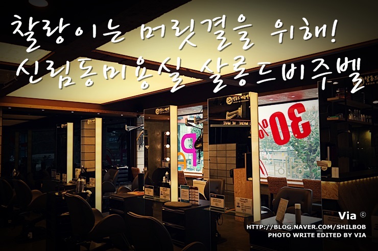 비쥬벨 이미지