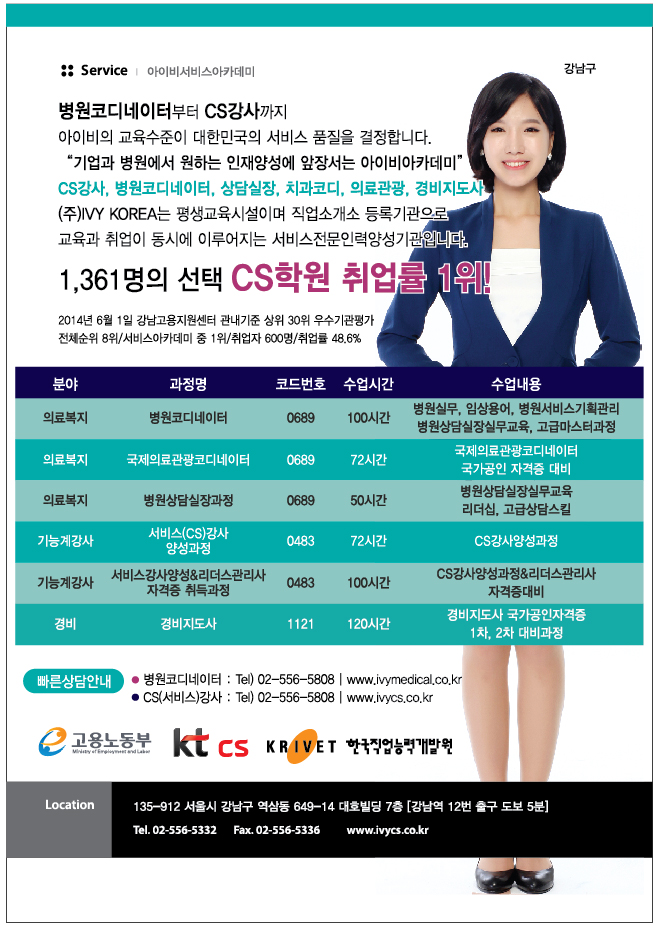 한국CS컨설팅 이미지