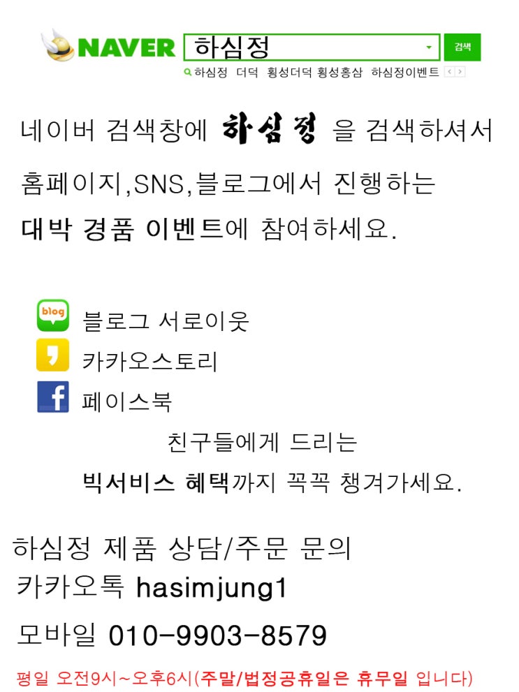 횡성인삼영농조합법인 이미지