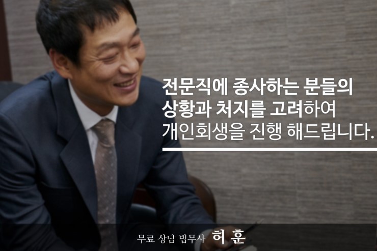 법무사허훈사무소 이미지