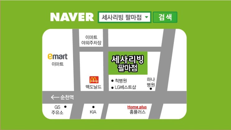 팔마 주유소 이미지