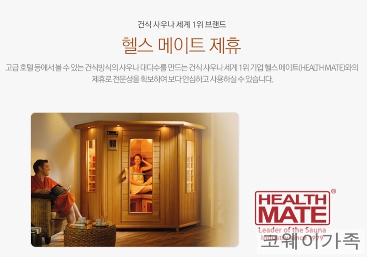 코웨이 공식판매 이미지
