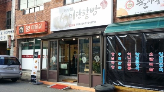 세미단팥빵 이미지