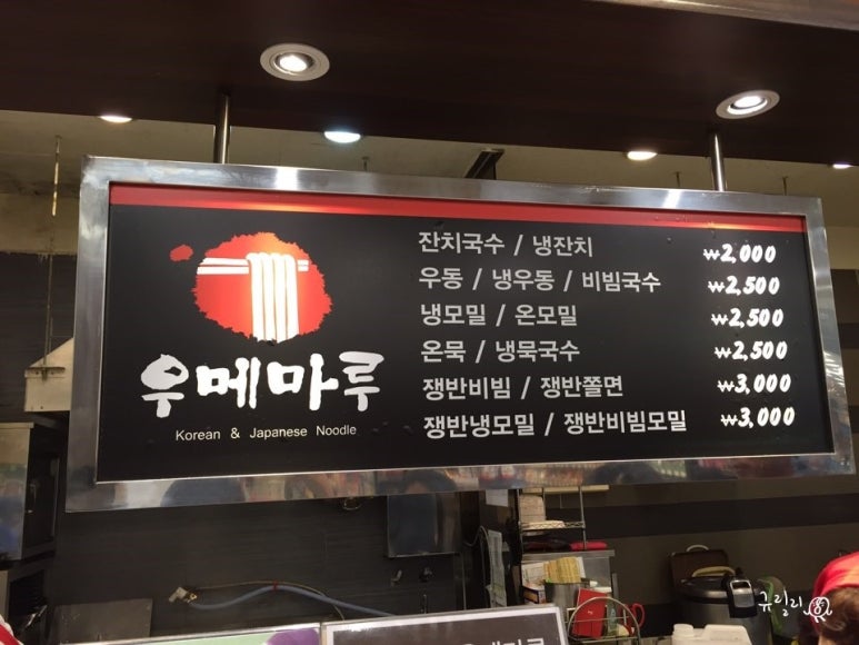 우메마루 이미지