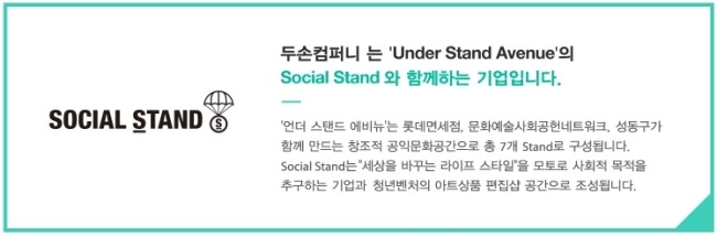 두손컴퍼니 이미지