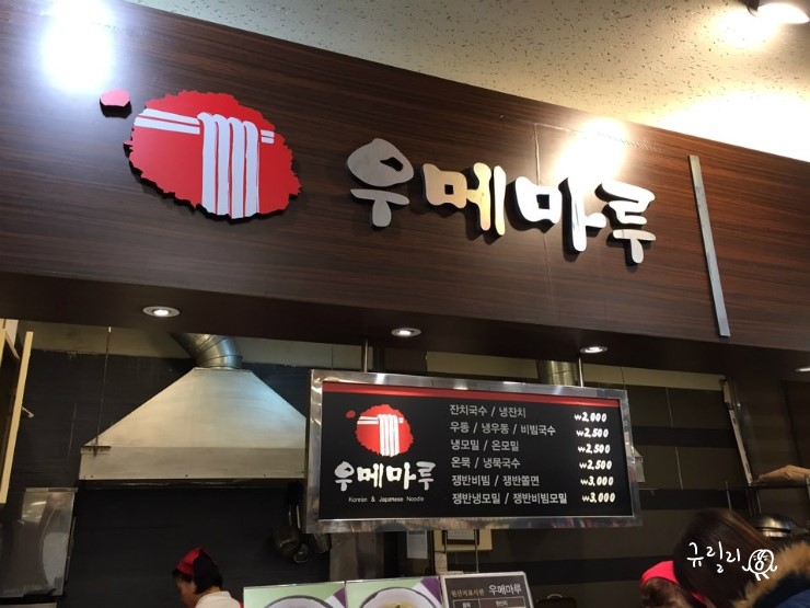 우메마루 이미지